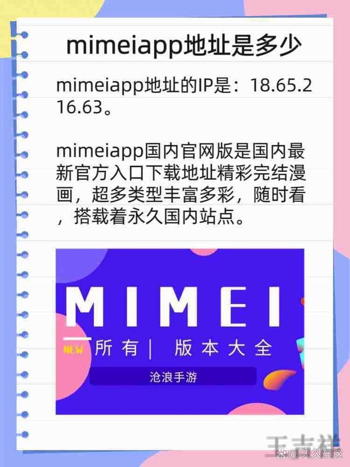 亚美APP官网入口发布与最新地址说明 亚美APP官网入口发布与最新地址说明