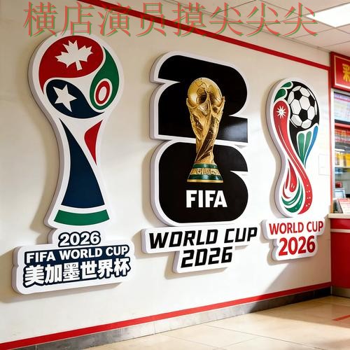 世界杯投注入口精选报告：赛事直播+直播与实际体验总结 - 2026世界杯